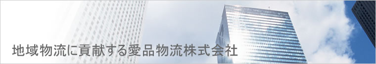 �n�敨���ɍv�����鈤�i�����������